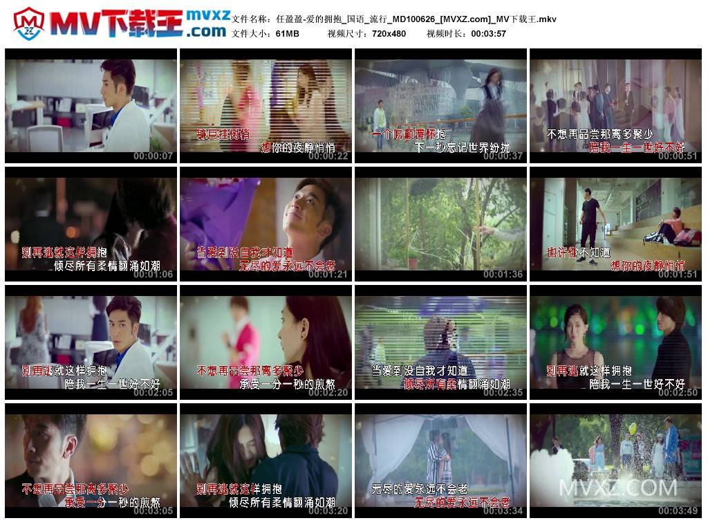 任盈盈-爱的拥抱_国语_流行_MD100626